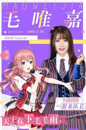 樱桃湾之夏毛唯嘉怎么样