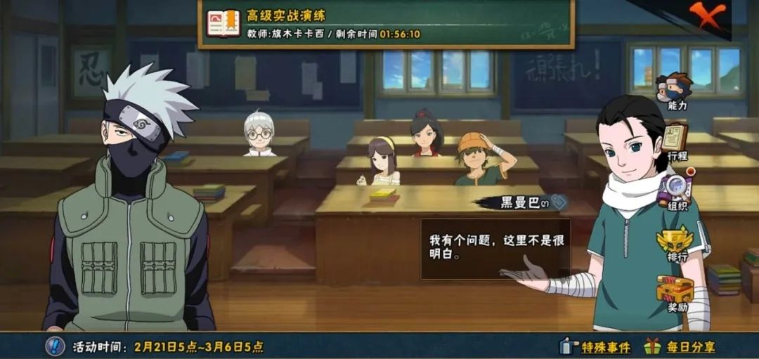 火影忍者手游忍者学校怎么玩