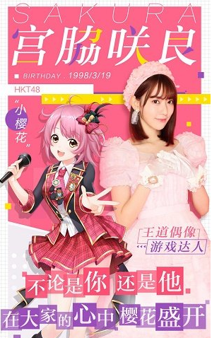 樱桃湾之夏宫脇咲良怎么样
