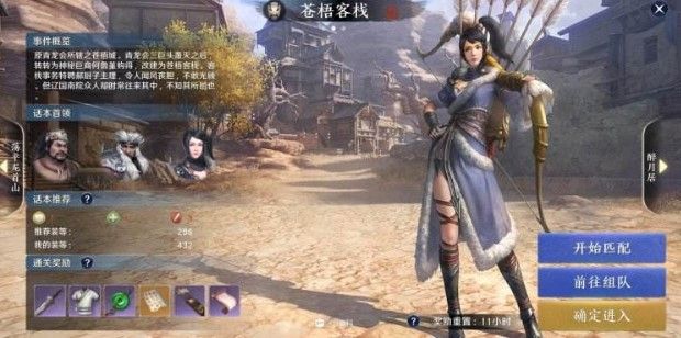 天涯明月刀手游怎么拍照