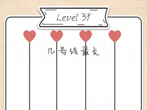 最强大脑急转弯39关几号线最长”