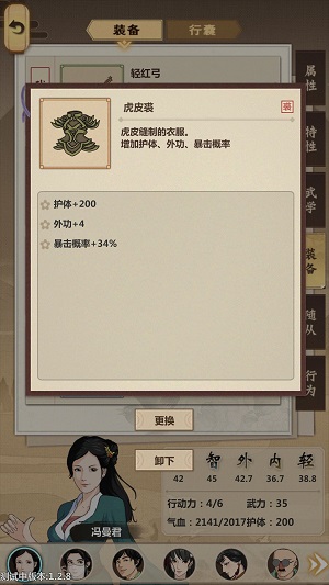 模拟江湖继承点怎么分配