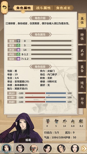 模拟江湖人才点怎么获得