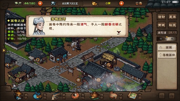 烟雨江湖拼酒技巧