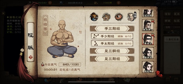 烟雨江湖姜逸尘怎么获得