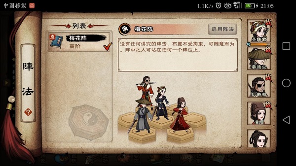 烟雨江湖柳如意天赋任务怎么触发