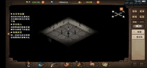 烟雨江湖苏念雪天赋任务怎么触发