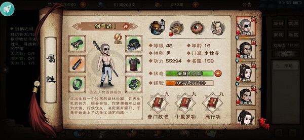 烟雨江湖厉若海天赋怎么升级