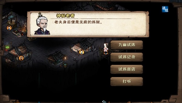 烟雨江湖鬼市怎么进