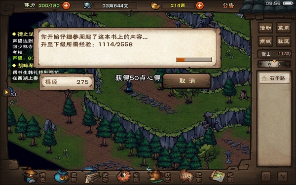 烟雨江湖少林满佛法任务怎么做