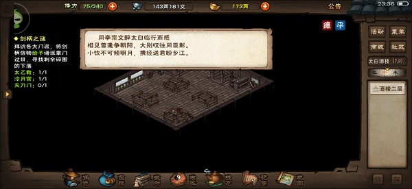 烟雨江湖易筋经怎么练