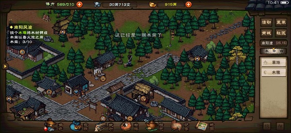 烟雨江湖树桩位置