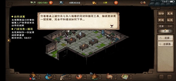 烟雨江湖插花任务怎么做