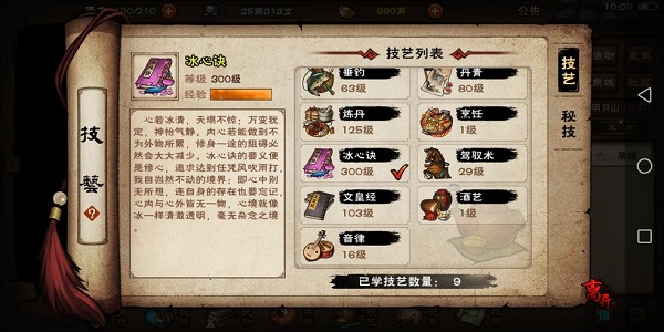 烟雨江湖辉月神功任务怎么做