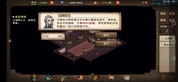 烟雨江湖天刀门镇派武学怎么学