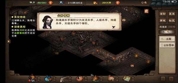 烟雨江湖拘魂阁怎么进