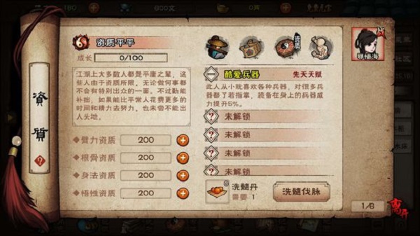 烟雨江湖六扇门怎么加入