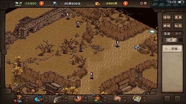 烟雨江湖太乙山支线任务怎么做