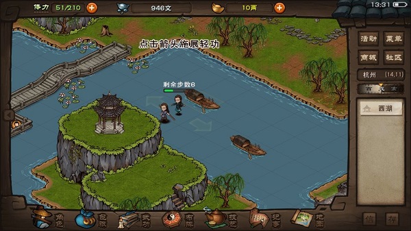 烟雨江湖较量轻功怎么过