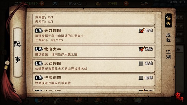 烟雨江湖大牛失踪任务怎么做