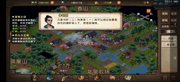 烟雨江湖抓鬼任务怎么做