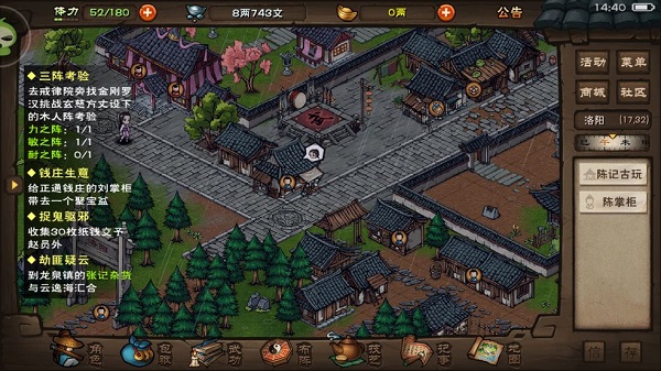 烟雨江湖钱庄生意如何触发