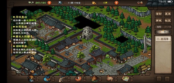 煙雨江湖知恩圖報任務怎么做”