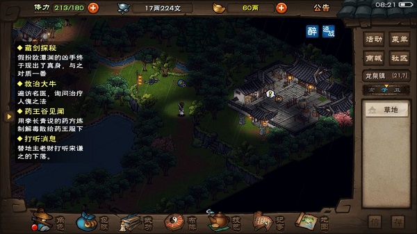 煙雨江湖農事繁忙怎么做”