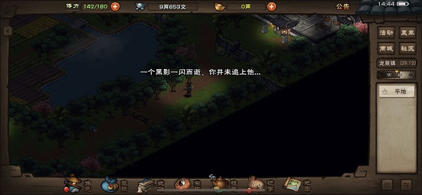 煙雨江湖劫匪疑云觸發不了怎么辦”