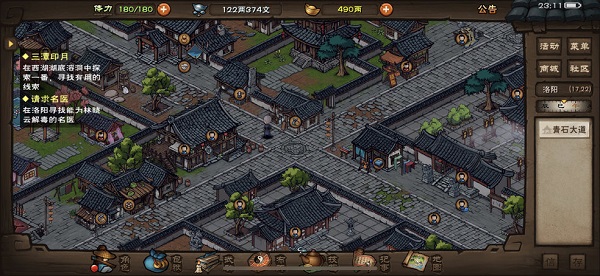 煙雨江湖請求名醫任務怎么做”