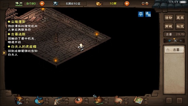 煙雨江湖古墓逃脫怎么出去”