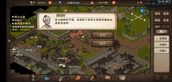 煙雨江湖蛇膽藥酒怎么做”