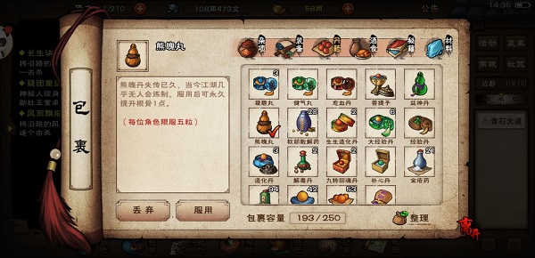 煙雨江湖龍虎丹怎么獲得”