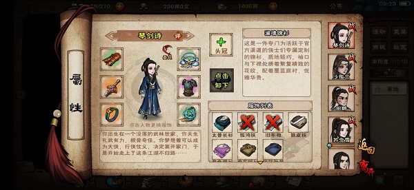 煙雨江湖錦帕的秘語觸發條件”