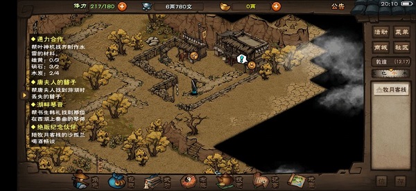 煙雨江湖錢宅遭賊怎么觸發”