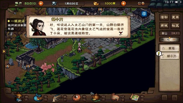 煙雨江湖兇殺迷案任務怎么完成”