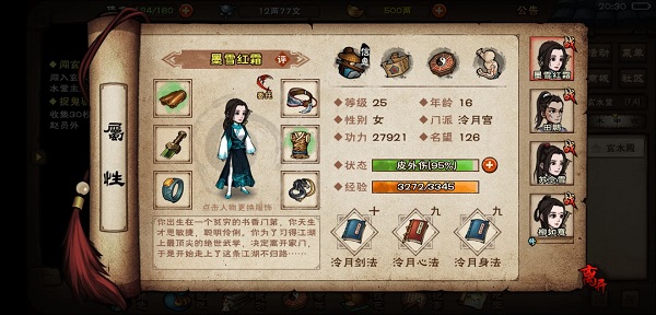 煙雨江湖闖玄水堂任務怎么做”