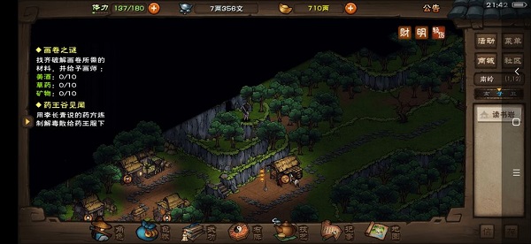 煙雨江湖千里姻緣任務(wù)怎么做”