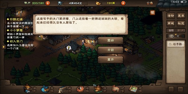 煙雨江湖卷宗之謎任務(wù)怎么做”