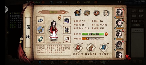 烟雨江湖一卷难求怎么触发