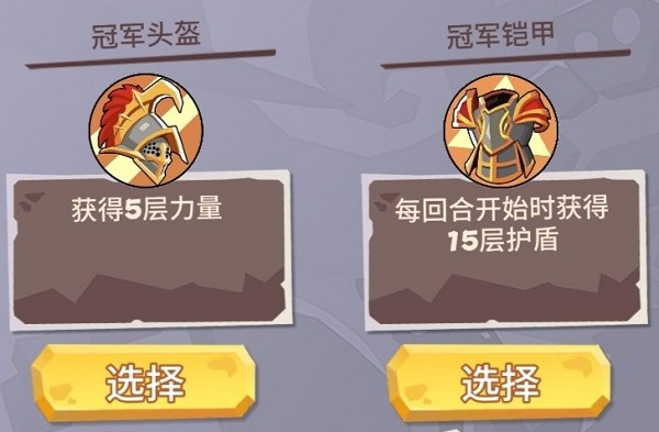 勇者大暴走初始技能怎么选