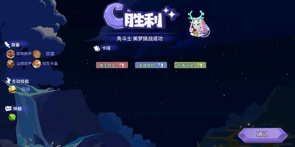 勇者大暴走角斗士卡组搭配