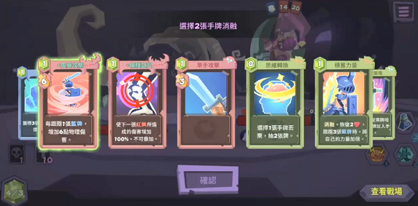 勇者大暴走角斗士力量流怎么玩