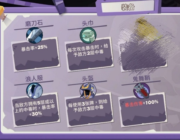 勇者大暴走鬼武者咒印流怎么玩
