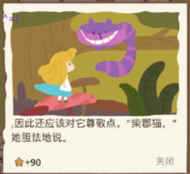 動物餐廳愛麗絲的故事書1和2怎么解鎖”