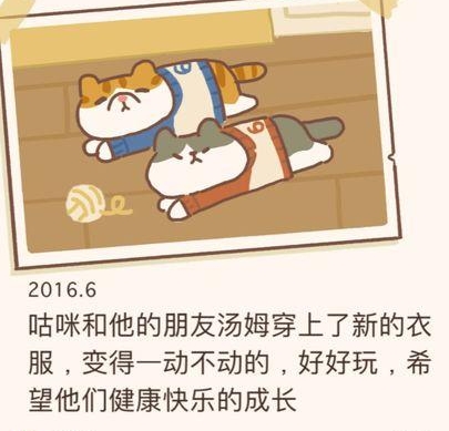 動物餐廳手賬的最后一頁怎么獲得”