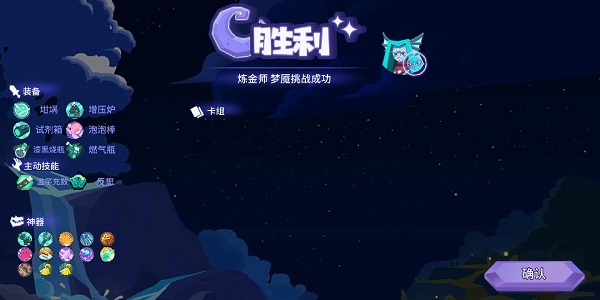 勇者大暴走炼金师0卡通过教程