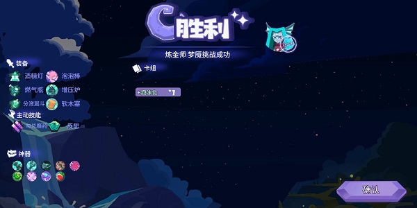 勇者大暴走炼金师单卡通关攻略
