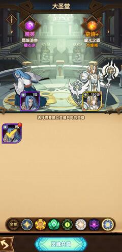 剑与远征灵魂共鸣怎么开启