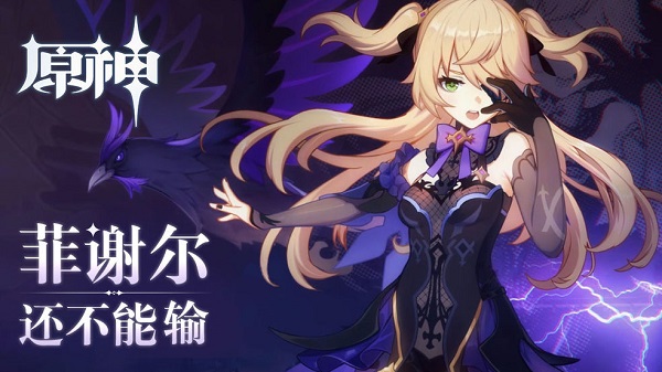 原神圣遗物套装一览